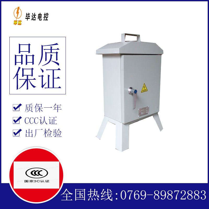 铜仁临时控制箱