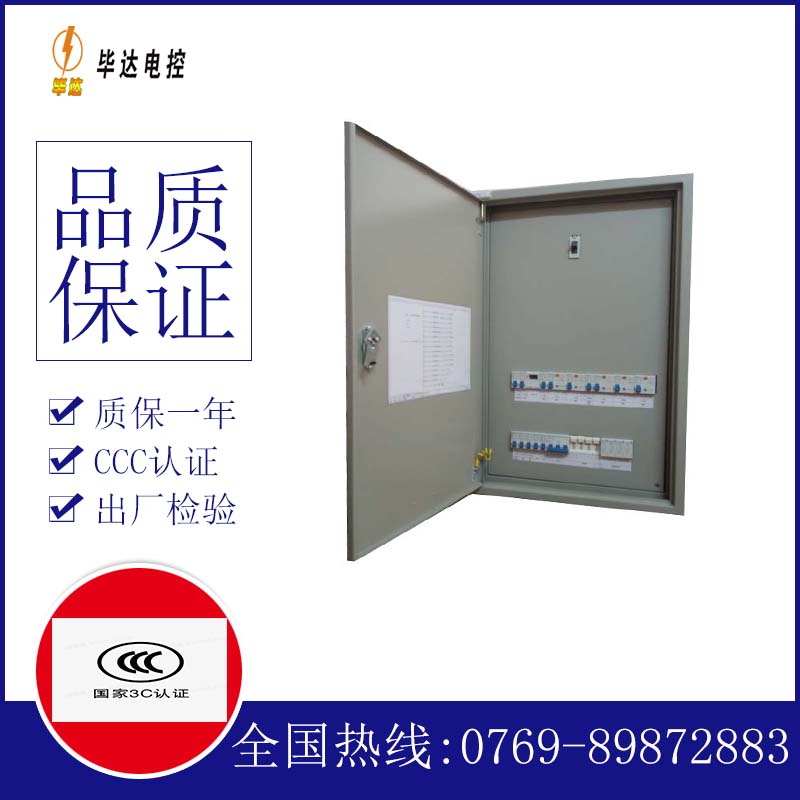 铜仁成套控制箱